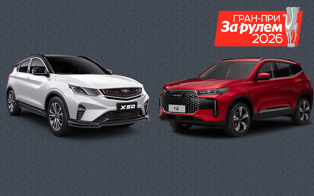 Belgee X50 или Tenet T4 - чем отличаются эти бюджетные кроссоверы