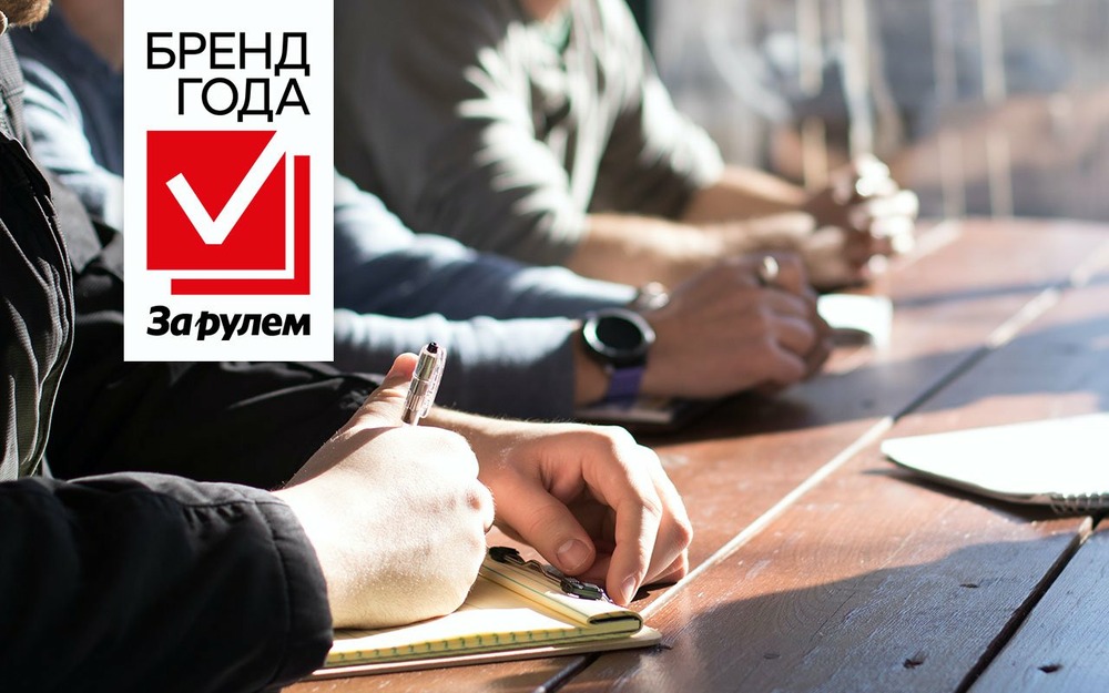Бренд года «За рулем» 2026: Партнеры