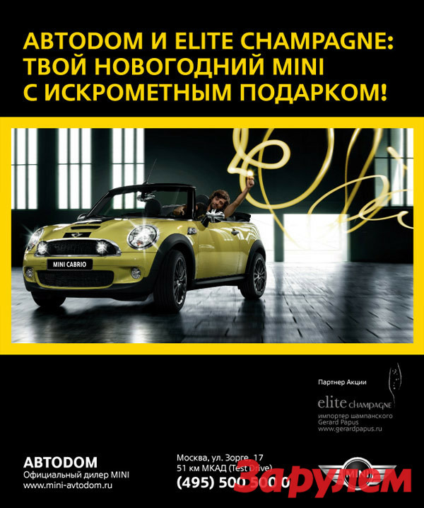 Новогодний MINI с искрометным подарком