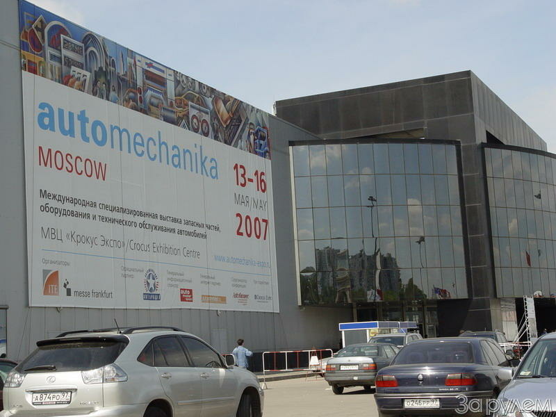 Automechanika 2007 на русский лад