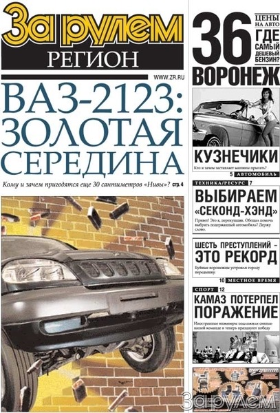 Новости зр
