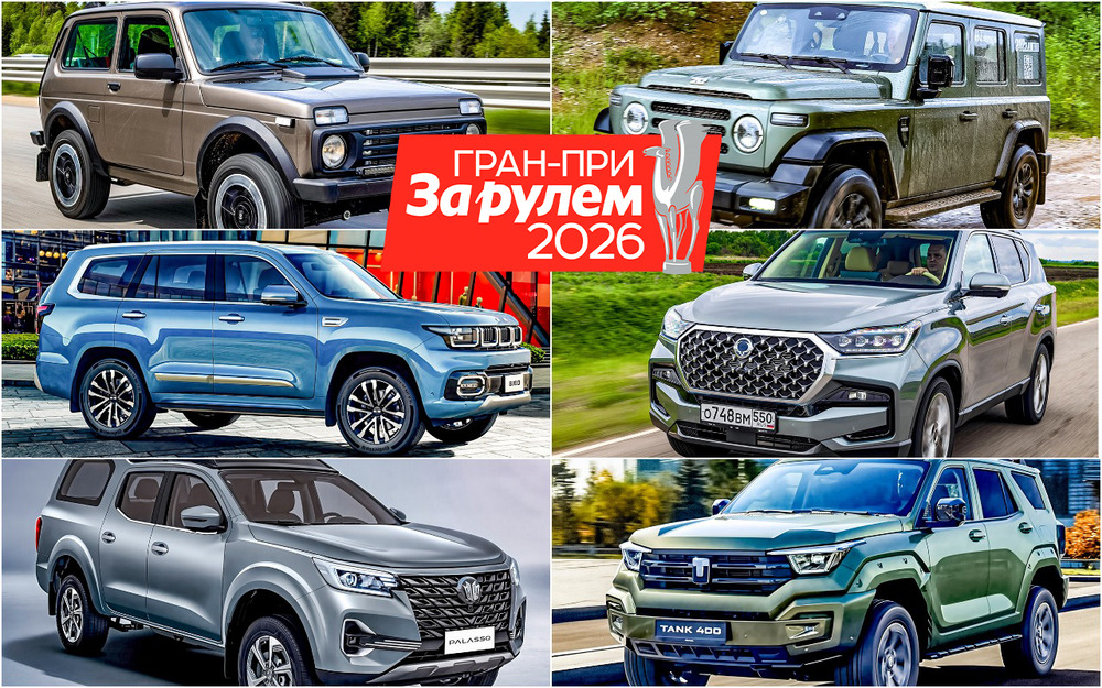 Выбираем лучший новый внедорожник - выигрываем Ладу!