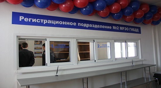 Эксперты нашли «дыры» в новом регламенте регистрации ТС 