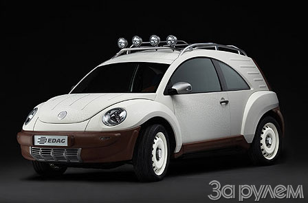 VW EDAG. Это бунт?