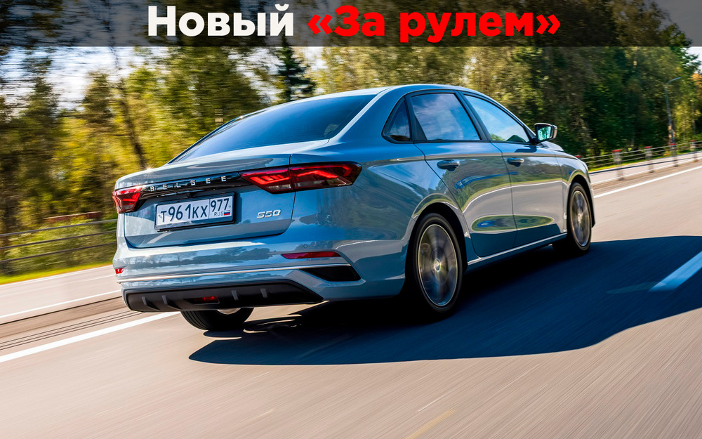 Белорусский «китаец» по цене Весты - проверили, каков он на ходу!