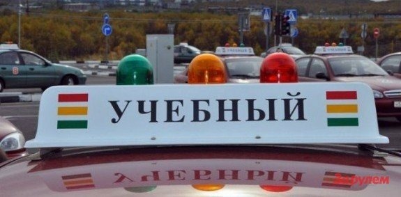 Генпрокуратура заинтересовалась автошколами