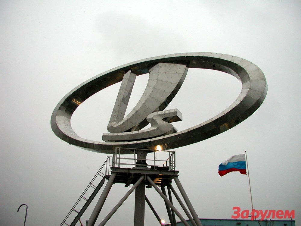 АВТОВАЗ