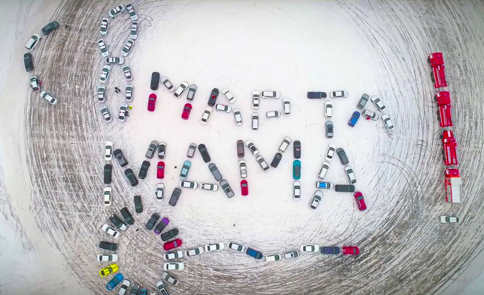 Самый необычный автомобильный флэшмоб: «С 8 Марта, мама!»