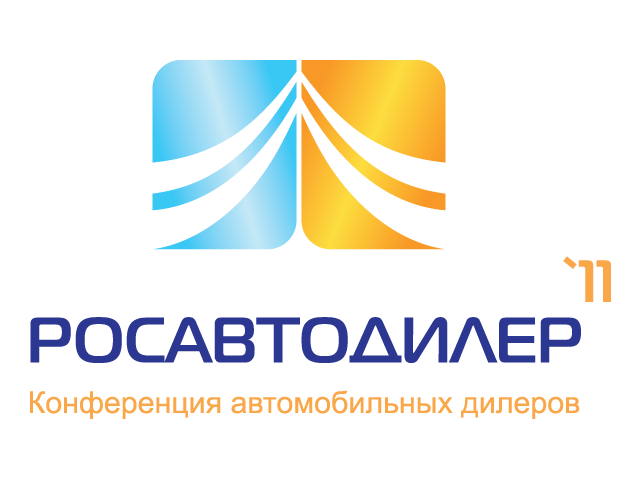 IV профессиональная конференция «Росавтодилер-2011»