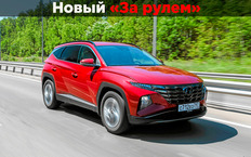 Раньше и теперь: как вырос Hyundai Tucson и что скрывает под капотом