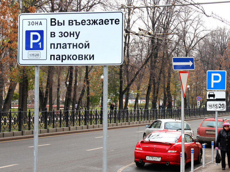 ВЦИОМ посчитал, что автомобилисты рады платным парковкам 