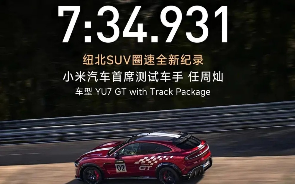 Xiaomi YU7 GT