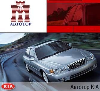 &quot;KIA-Автотор&quot; бьет рекорды продаж