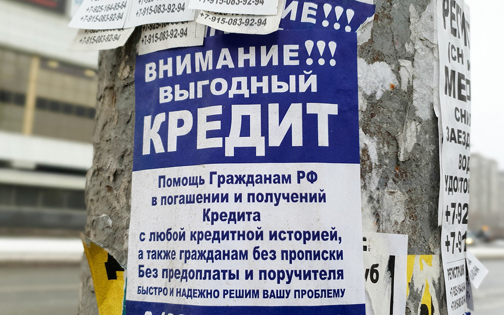 Названы кредиты, от которых лучше держаться подальше