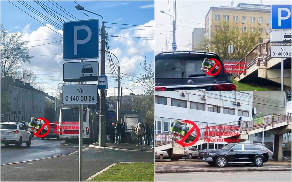 Владелец Майбаха установил личный знак парковки