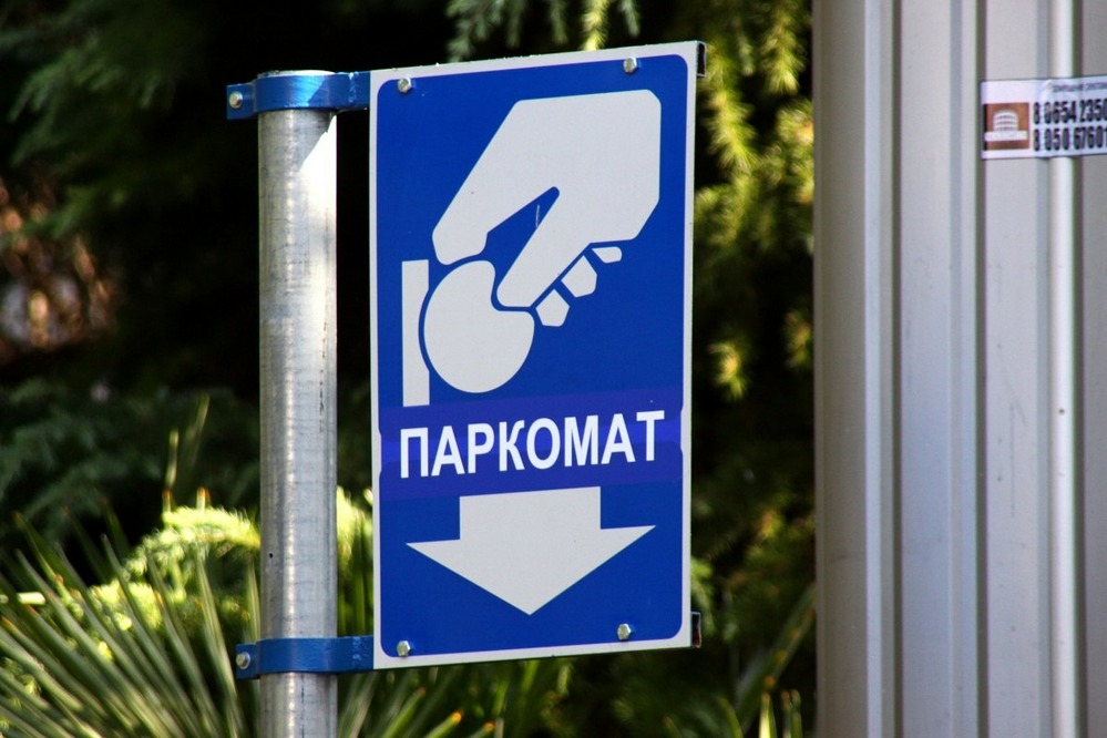 Москва потратит 230 млн на новые паркоматы