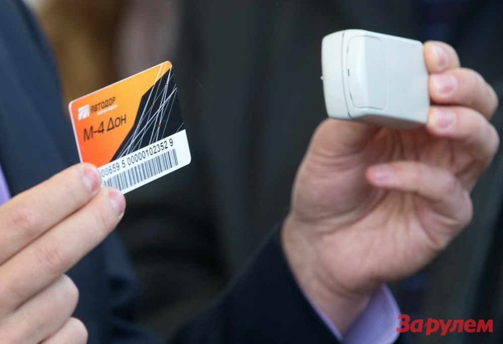 T-pass для проезда по платным участкам трассы «Дон» стал дешевле