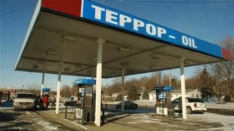 Цены на бензин: бойкотировать или &quot;закрутить гайки&quot;?