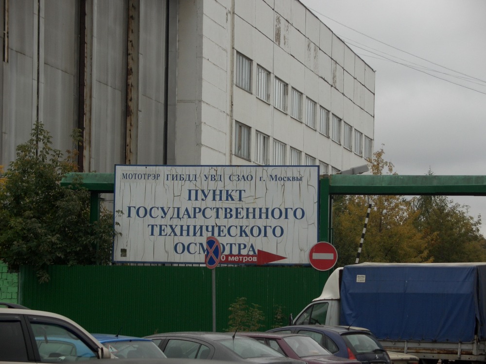 Минэкономразвития озвучило условия работы операторов техосмотра