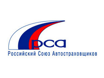 РСА дополнил список выплат возмещения ущерба по ОСАГО