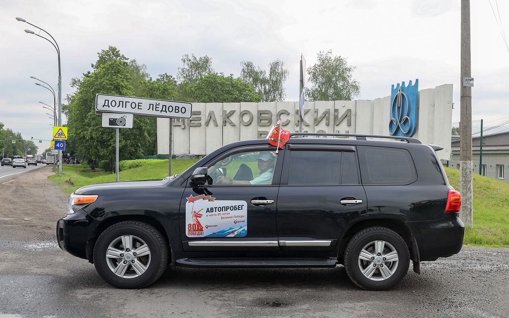 «Москва - Алтай» - масштабный патриотический автопробег «Опоры России» завершен