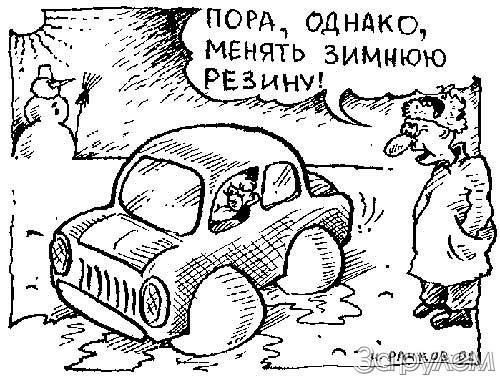 Крепитесь, скоро лето!