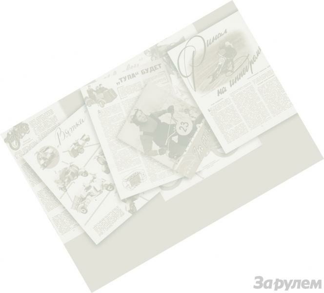 Колеса «оттуда»