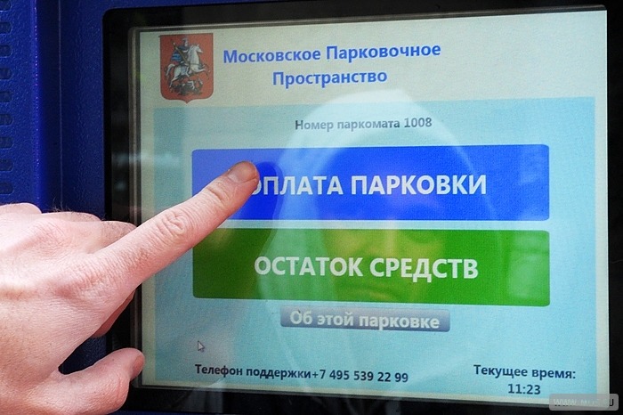 Платные парковки разгрузили центр Москвы