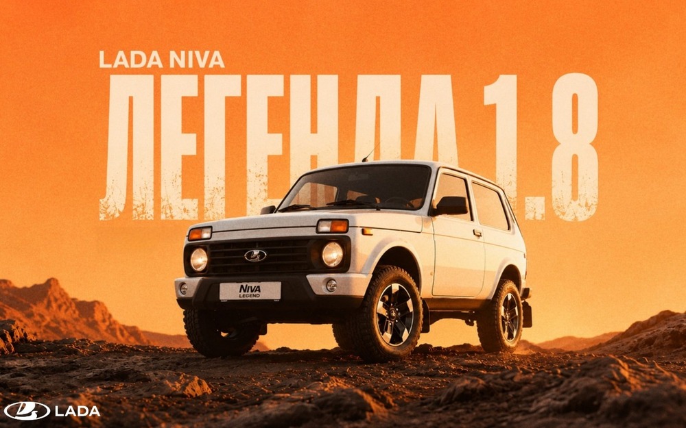 Мотор, подвеска, оцинковка - все подробности по Niva Legend 2026