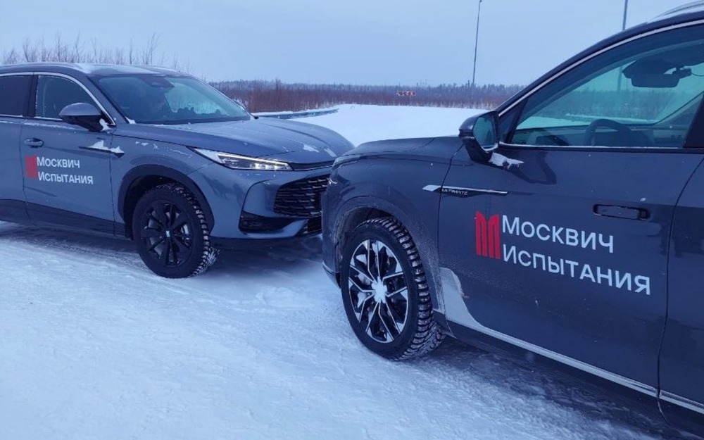 Серийные Москвич М70 и М90 проходят проверку холодом