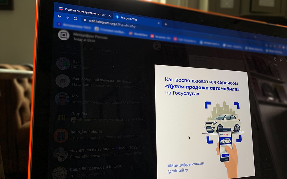Купить/продать авто через Госуслуги: рассказали, как это работает