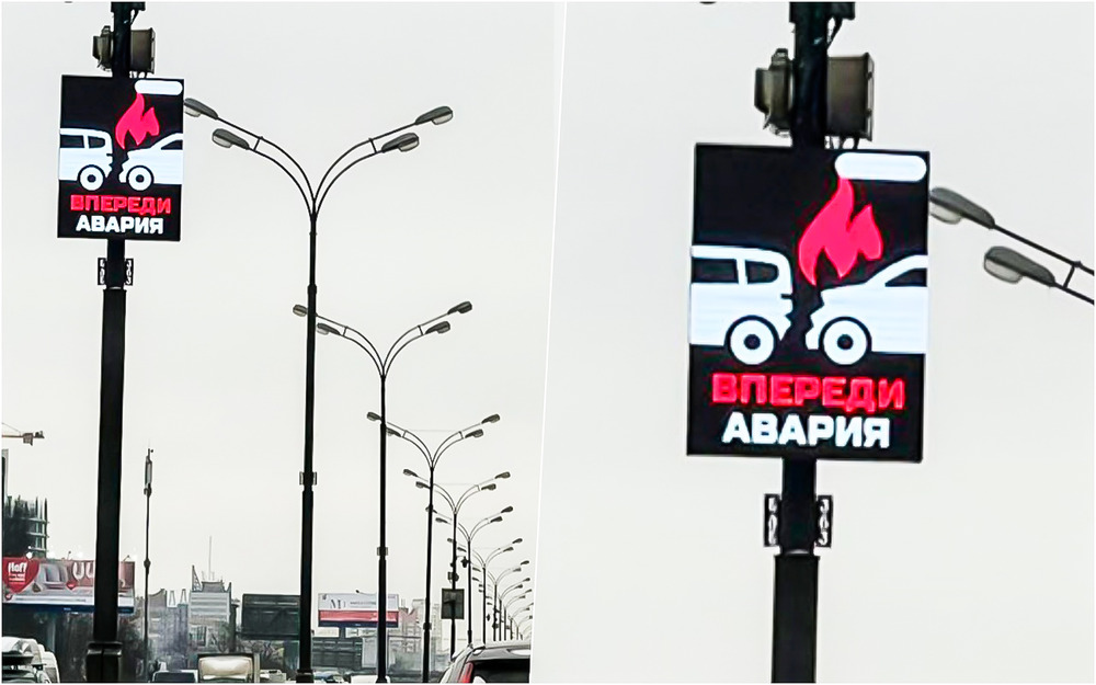 В помощь водителям: на дороге будут предупреждать об аварии впереди