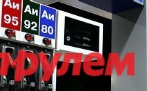В Москве скоро будет дефицит бензина