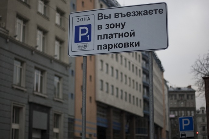 Московские власти ввели карты для оплаты парковки