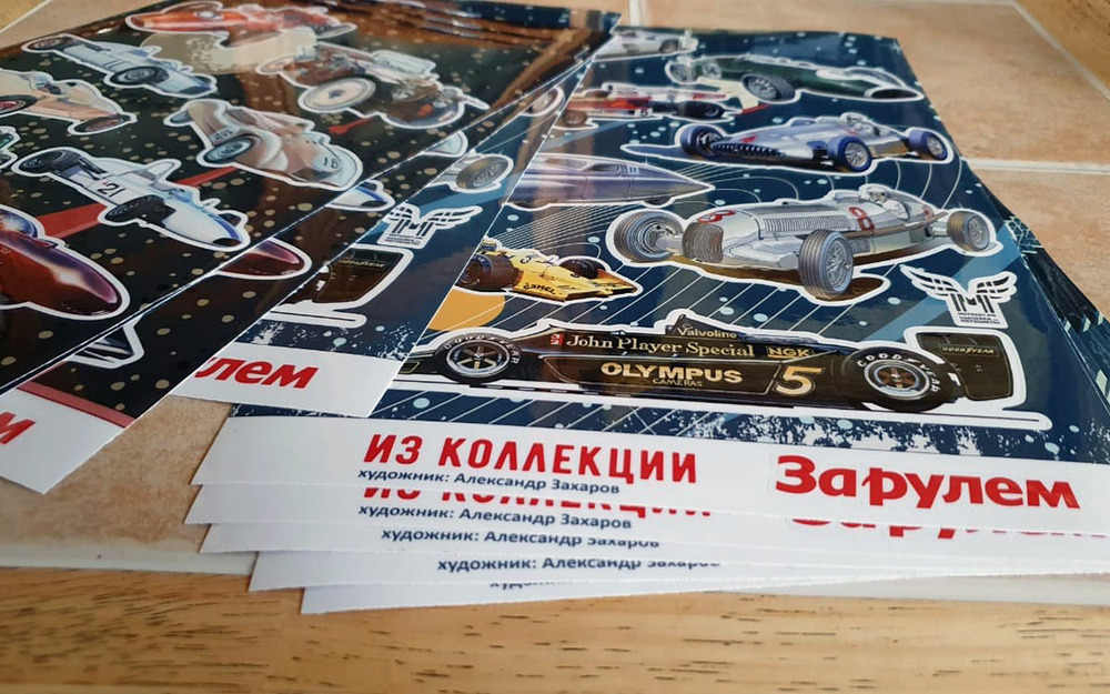 Новый проект «За рулем» - картинки из детства