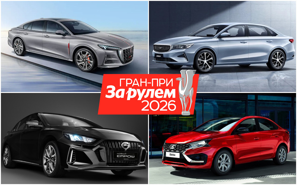 Определяем лучшую легковушку 2025 года - и выигрываем Ладу!