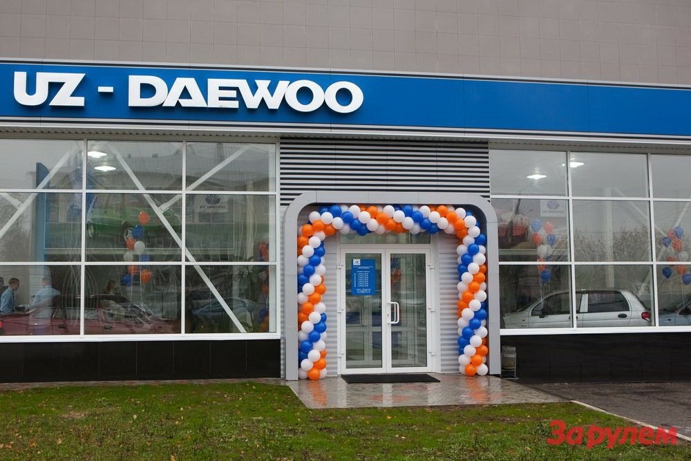 Uz-Daewoo приготовила сюрприз для  каждого покупателя