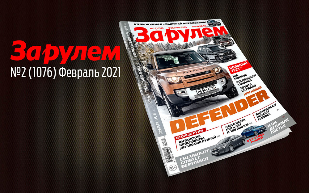«За рулем» в феврале: гаражи, Веста, «китайцы» на вторичке