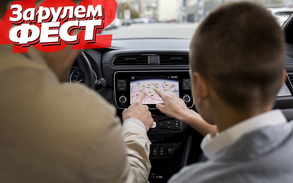 Как добраться на ЗА РУЛЕМ ФЕСТ? Перечисляем самые удобные варианты