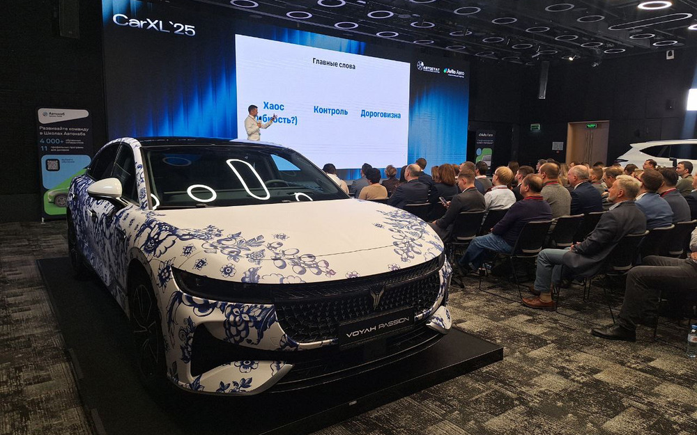 Подведены итоги крупного форума автобизнеса «CarXL - 2025»