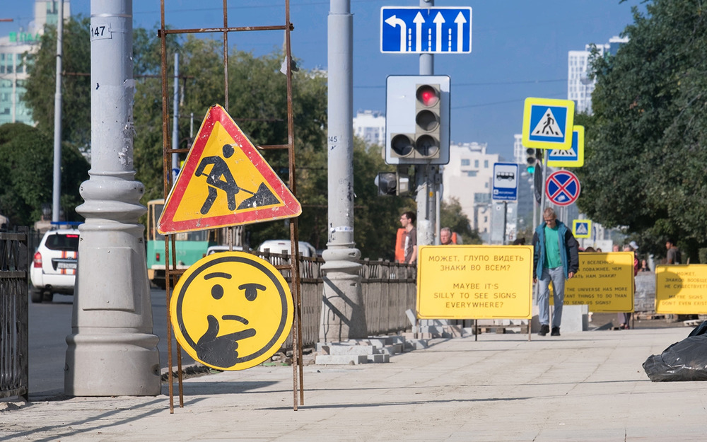 Шутка недели: в городе подменили дорожные знаки - этого никто не заметил!