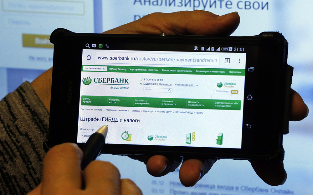 Оплата штрафа через Сбербанк Онлайн