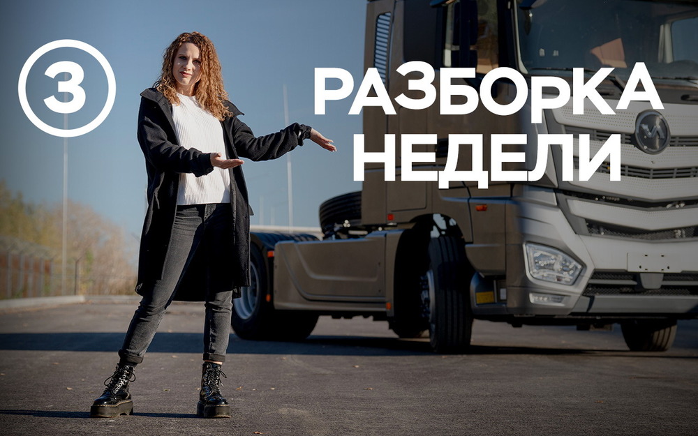 Врачи сообщат «куда надо» о больных водителях - новая «Разборка недели»