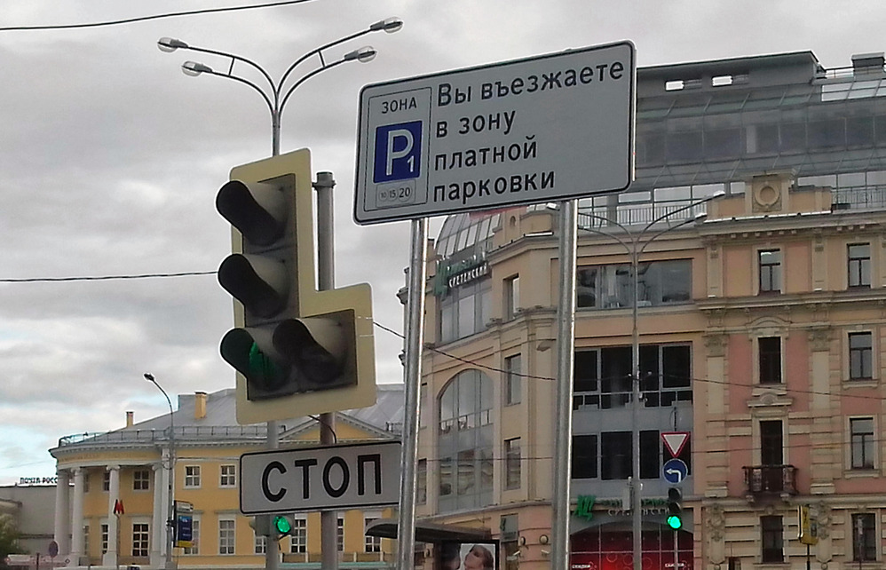В Санкт-Петербурге обозначили зоны первых платных парковок