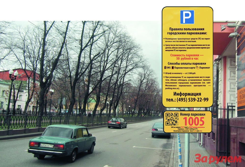 Москва: по пути Запада