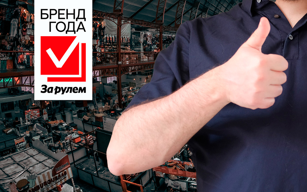 Премия Бренд Года «За рулем» охватит новые номинации
