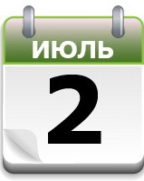 «Автофрамосу» - 15!